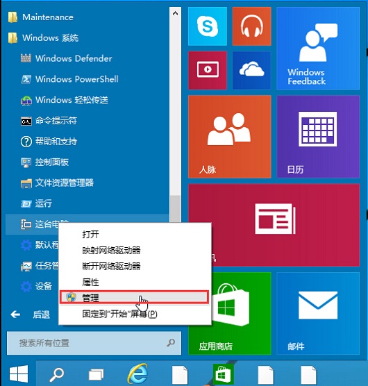 win10ϵ棬ʼ˵ - ȫʩ - Windowsϵ - ̨ԣҼ̨Դ򿪡㡱