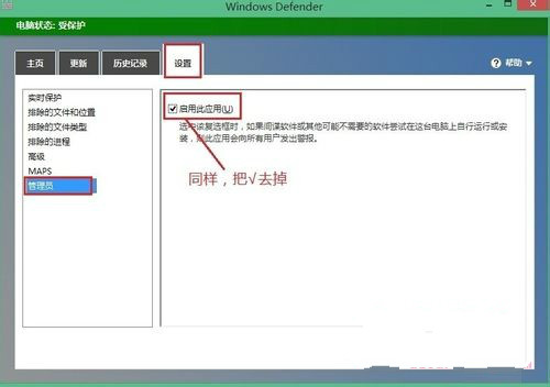 Win8ϵDefenderɹͰô