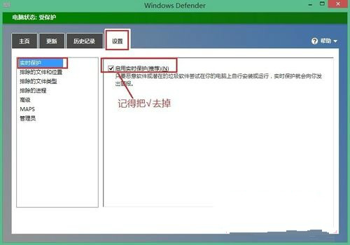 Win8ϵDefenderɹͰô