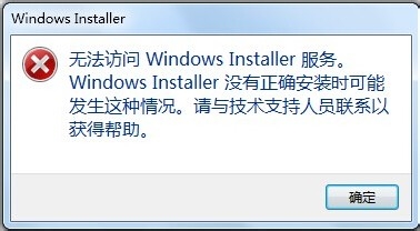 Win7ϵͳװʾ޷Windows Installerô