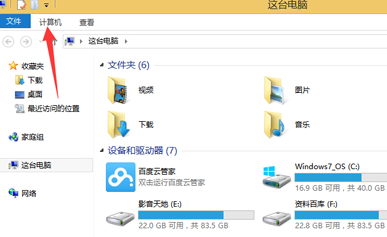 win8ϵͳСοٲ鿴