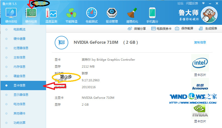 win8怎么看电脑显卡|win8如何查看计算机显卡