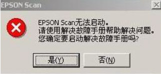 ͼ1ʾEpson Scan޷