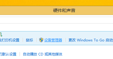 win8ϵͳ豸ο