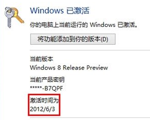 β鿴win8ϵͳļʱ䣿