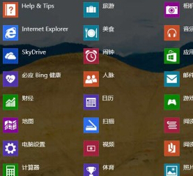 win8пҵҪӦó