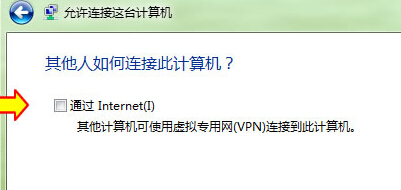 Ϊwin7VPN