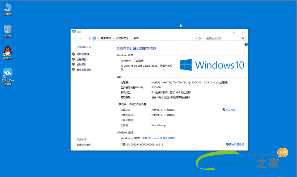 win7win10