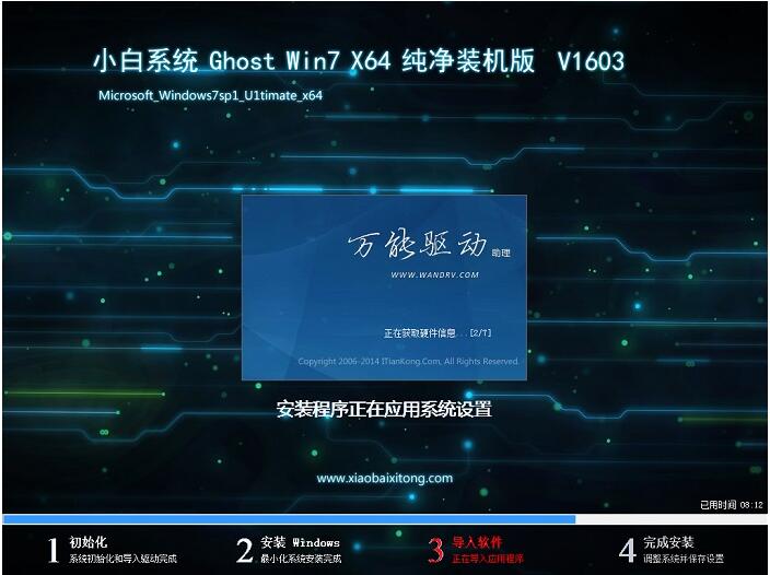 Сϵͳwindows7 ghost7 64λϵͳ