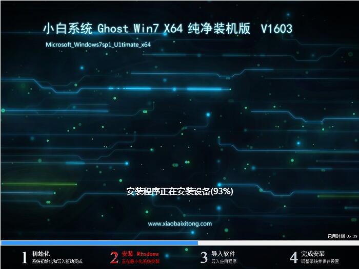 Сϵͳwindows7 ghost7 64λϵͳ