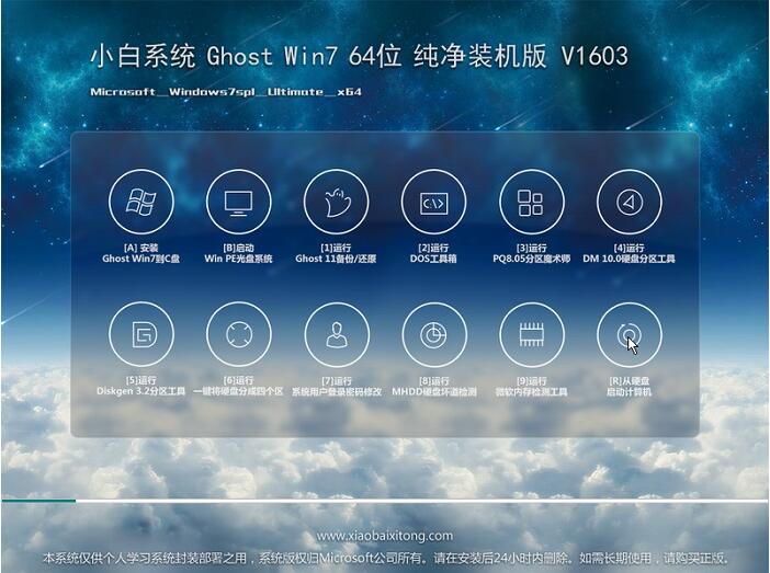 Сϵͳwindows7 ghost7 64λϵͳ