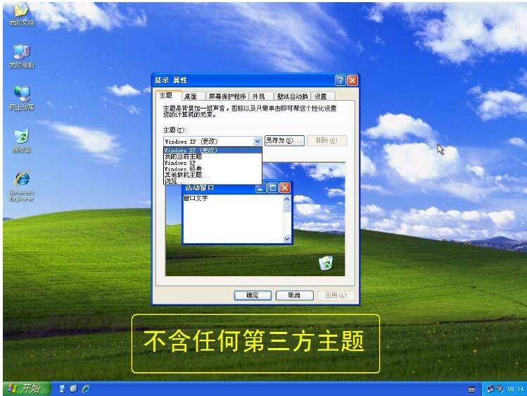 ϸwindows xpԺصַ