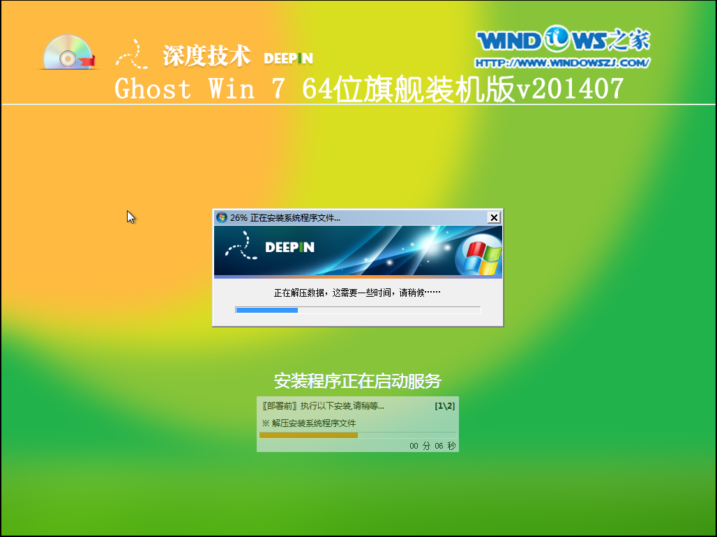 uװwin7ϵͳ