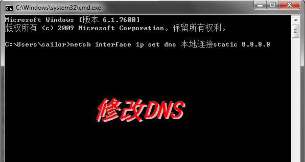 Win10CMD޸DNS