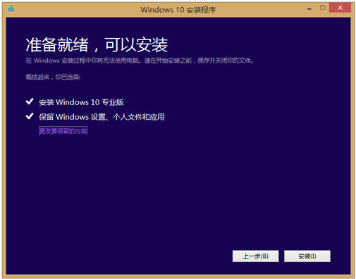 win8ôwin10