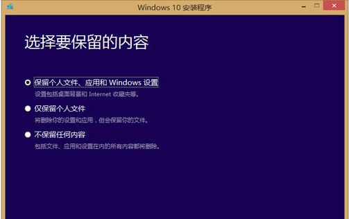 win8ôwin10