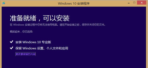 win8ôwin10