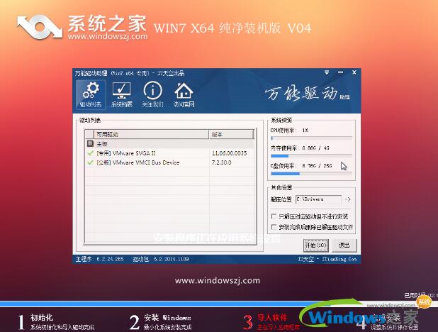 win7 ghost