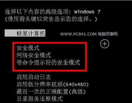 win7ô밲ȫģʽ