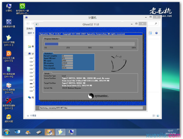 Թ˾ GHOST WIN7iso ôװ