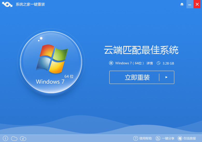 win8win7