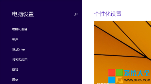 Win8,ϵͳ֮,Win8.1ϵͳ