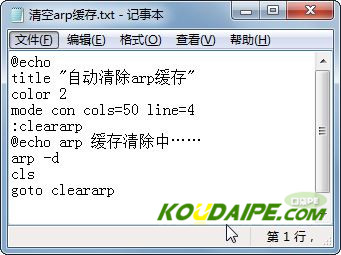 win7콢arp淽