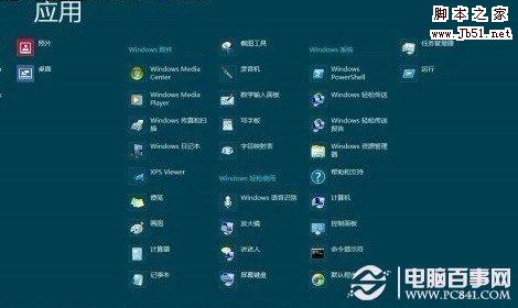 鿴windows8Ӧó