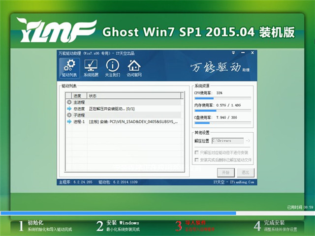 Uľ ghost win7 װ̳