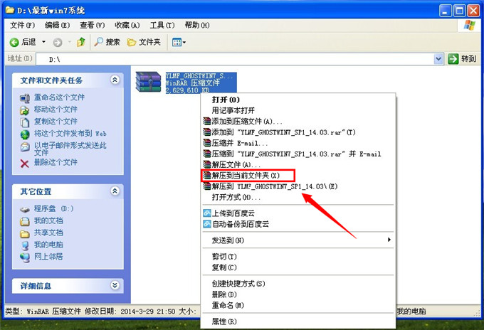 ôʹľ簲װwin7콢