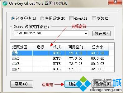 Թ˾ghost win7콢Ӳ̰װ2