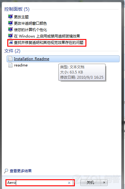 Win7ϵͳ򲻿AeroЧô죿 