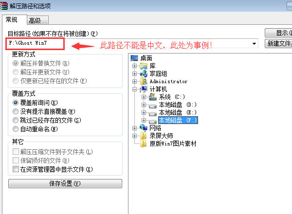 Ӳ̰װϵͳ֮ GHOST WIN7 SP1 X86 䴿 V15.12 ̳_win7 32λ