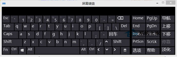  快速开启Windows10屏幕键盘的步骤