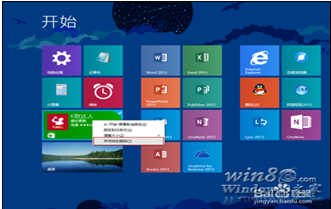 Win8.1ʼĻβأ