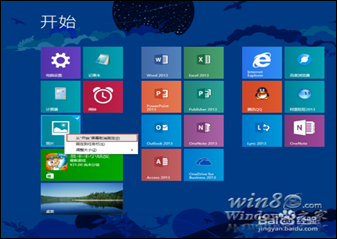 Win8.1ʼĻβأ