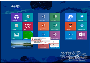 Win8.1ʼĻβأ