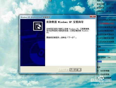 꾡winxp32ϵͳװ̳