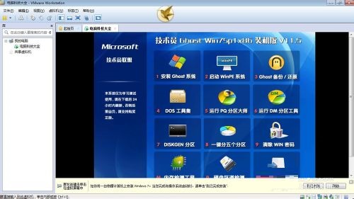 VMwareװWin7ϵͳͼϸ̳