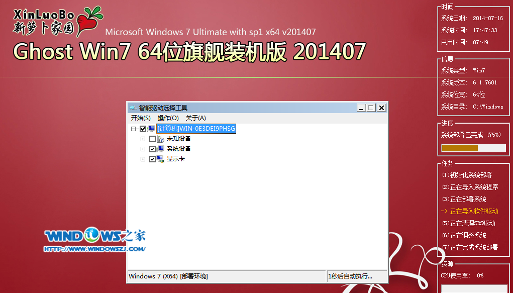 Ӳ̰װܲ԰ghost win7ϵͳ̳