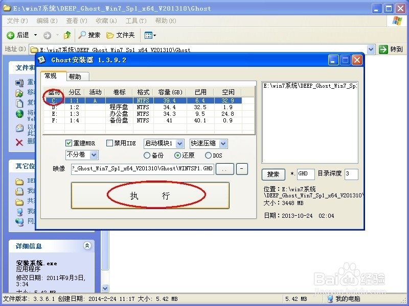 װϵͳwin7콢64λ̳