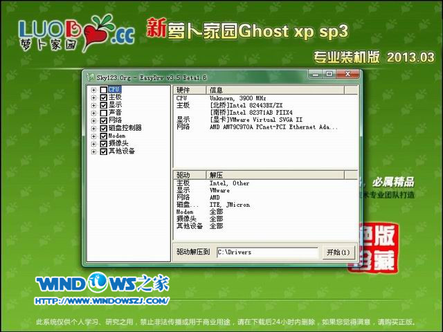 ôUװܲ԰ ghost xp sp3ϵͳ