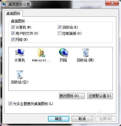 win7ͼ겻ˣʾ