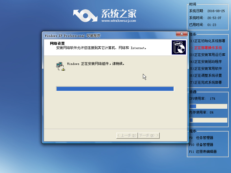 Windows XP Professional-2016-08-25-20-53-07.png