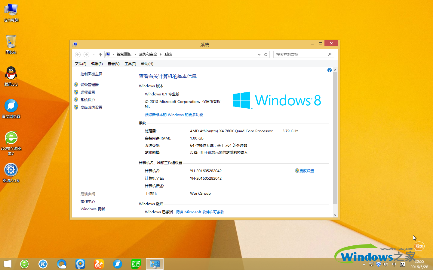 win8.1ϵͳ