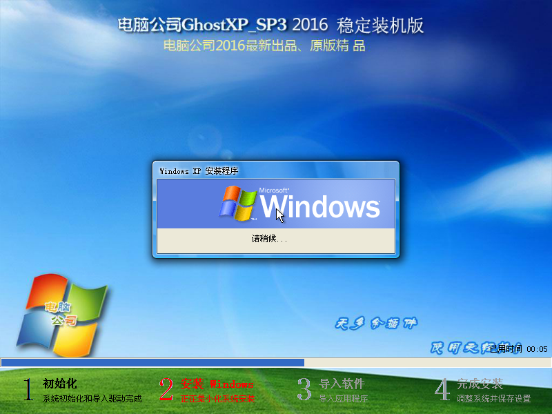 Windows XP Professional-2016-08-25-21-12-58.png