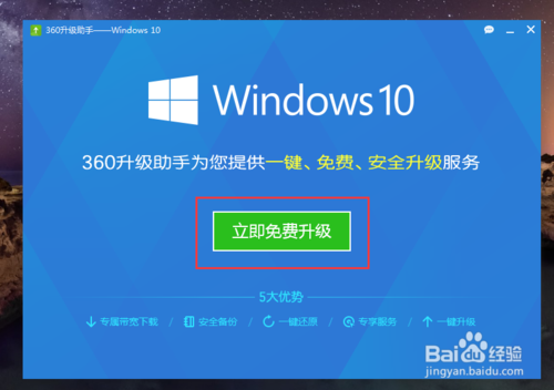 360ôWin10