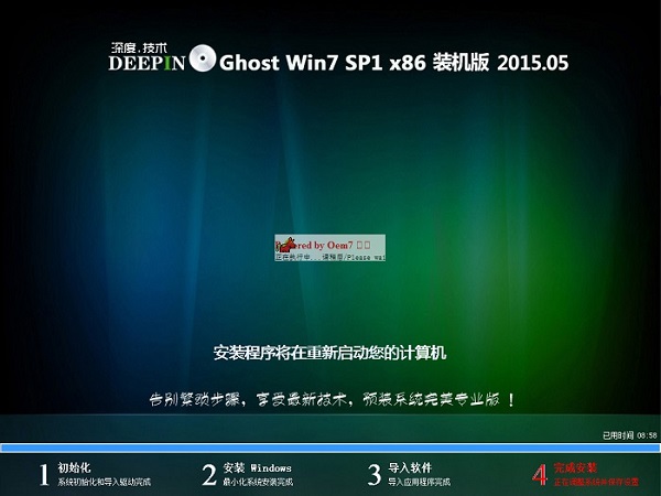 ȼghost win7 x86콢Ӳ̰װ̳