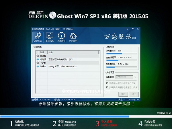 ȼghost win7 x86콢Ӳ̰װ̳