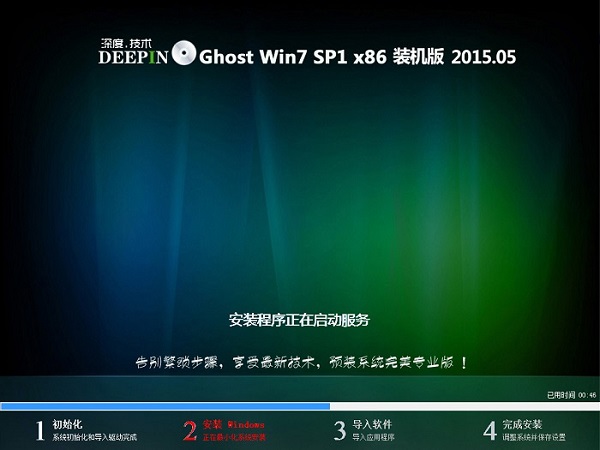 ȼghost win7 x86콢Ӳ̰װ̳